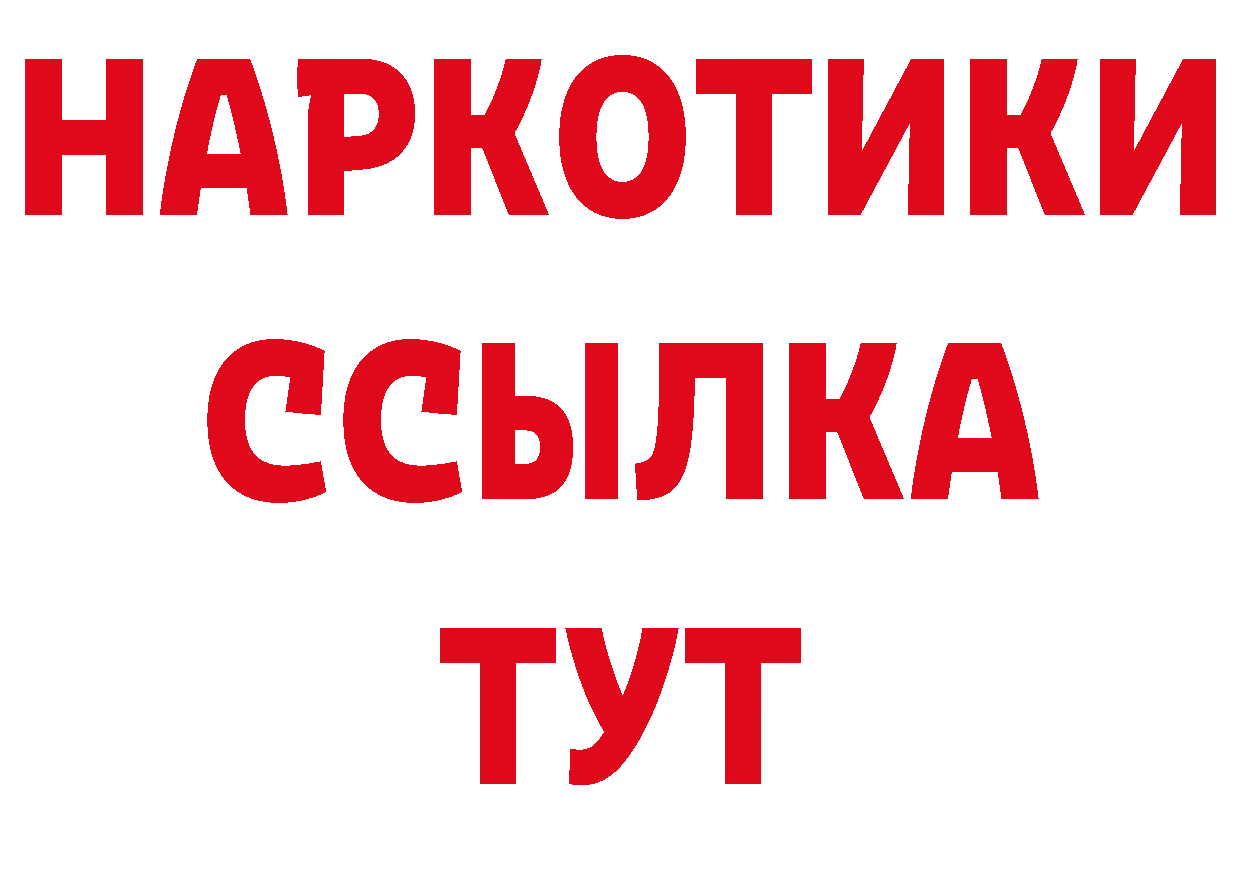 Бутират BDO ССЫЛКА даркнет hydra Новочебоксарск